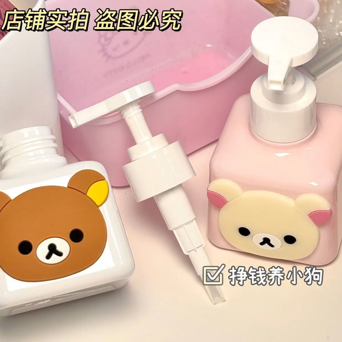 

Kawaii Cute Rilakkuma Press Type Split Bottle Cute Portable Large Capacity Hand Soap Shower Gel Shampoo Storage Girl's Gift Toys
