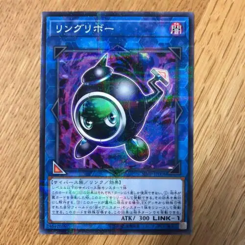 SJMP-JP008 Linguriboh - Normal Parallel Rare Yugioh Japanese promo Saikyo Jump