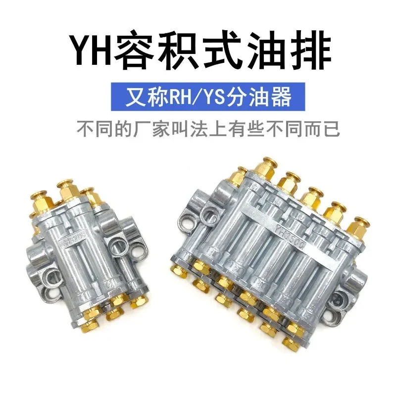 Volumetric oil separator quantitative pressure relief oil discharge i-njection molding machine lathe Oil distributor 1PCS