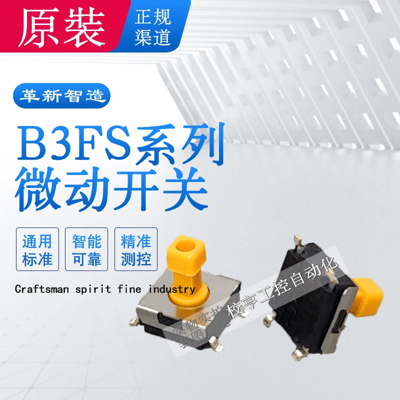 B3FS B3S B3SN imported from Japan Omron patch micro switch touch switch 6X6 button 4-pin self resetting touch button B3FS-1000P
