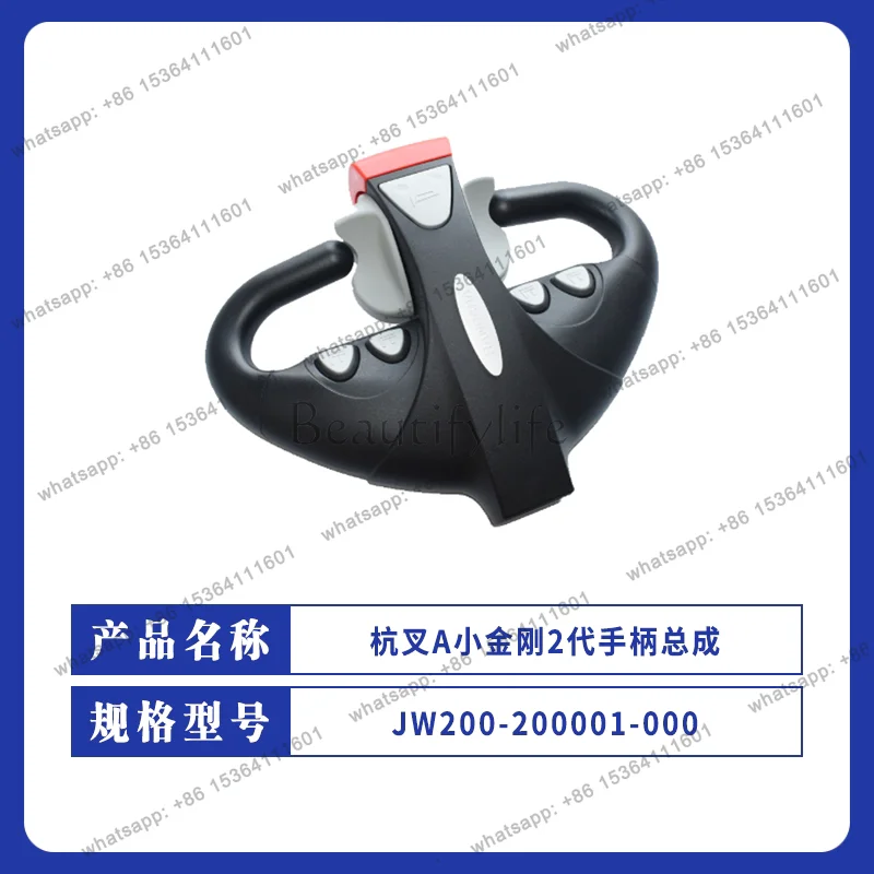

Hangzhou Fork King Kong Handle Assembly REMA Lifting Button Circuit Board Truck Xilin Electric Forklift Parts