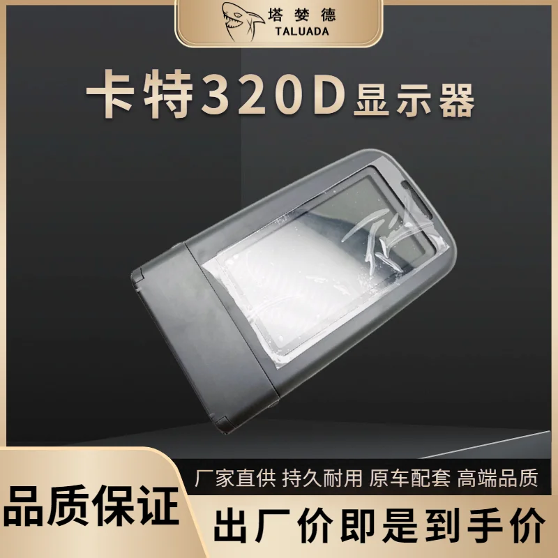 

Для Minitor Assy Excavator E320D/318D/323D/324D/329D/330D/336D Дисплей Приборная панель Высокое качество