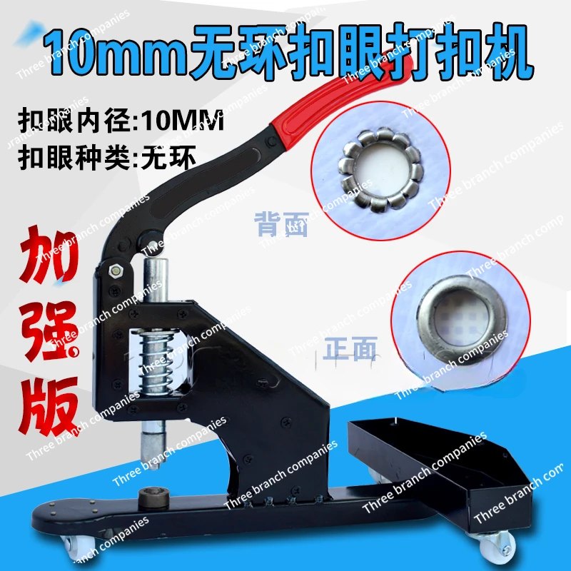 Universal ring ring buckle machine inkjet photo X display rack hole punch advertising post tool