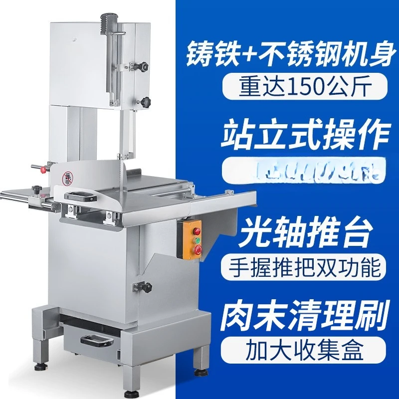 Meat slicer Pig's trotters Cutting machine Electric bone sawing machine Commercial ribs cutter