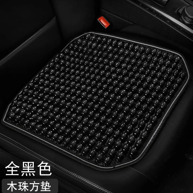 New Car Seat Cushion Wood Beads Summer Cool Breathable Universal Non-Slip Car Cooler Cushion