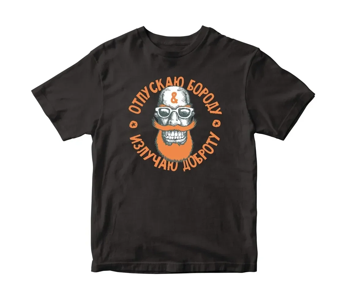

I Loosen My Beard and Exude Kindness Funny Beard T-Shirt 100% Cotton O-Neck Summer Short Sleeve Casual Mens T-shirt Size S-3XL