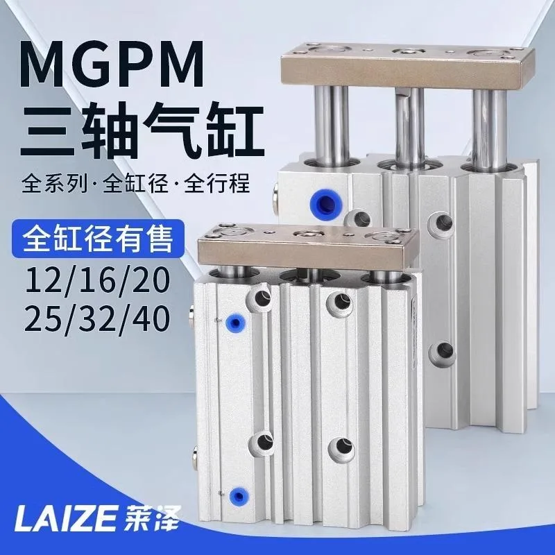 

Three axis three rod cylinder MGPM/MGPL12/16/20/25/32/40/63-20/30/100Z pneumatic