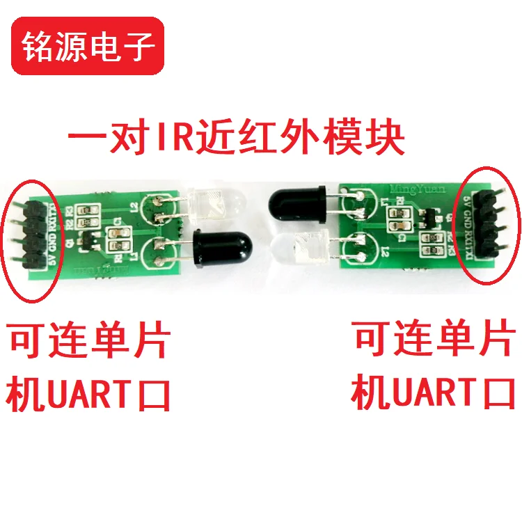 IR Infrared Communication Module UART Serial Port Industrial Infrared Tube 1 Pair Receiving and Transmitting TTL Interface