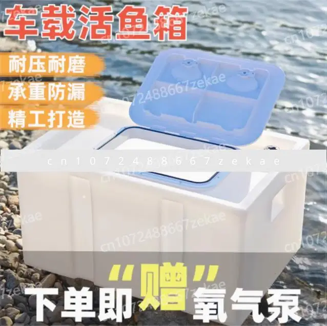 

40 liters New thickened food grade PE plastic outdoor fishing car anti overflow sealed live fish box transportation fish bucket