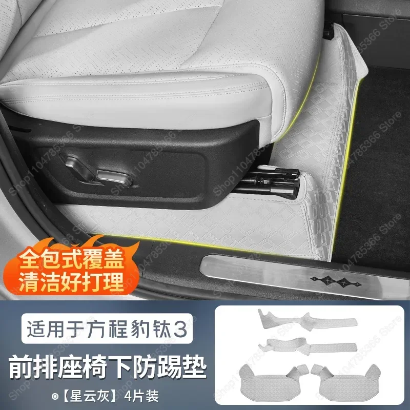new！anti-kick-pads-under-front-seats-for-byd-fangchengbao-equation-leopard-3-titanium-3-super-titan-tai-3-three-2025-accessorie