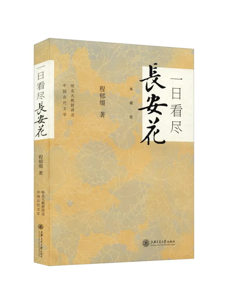 

Book-Winshare See All the Flowers Of Chang'an в однодневном коллекционном издании