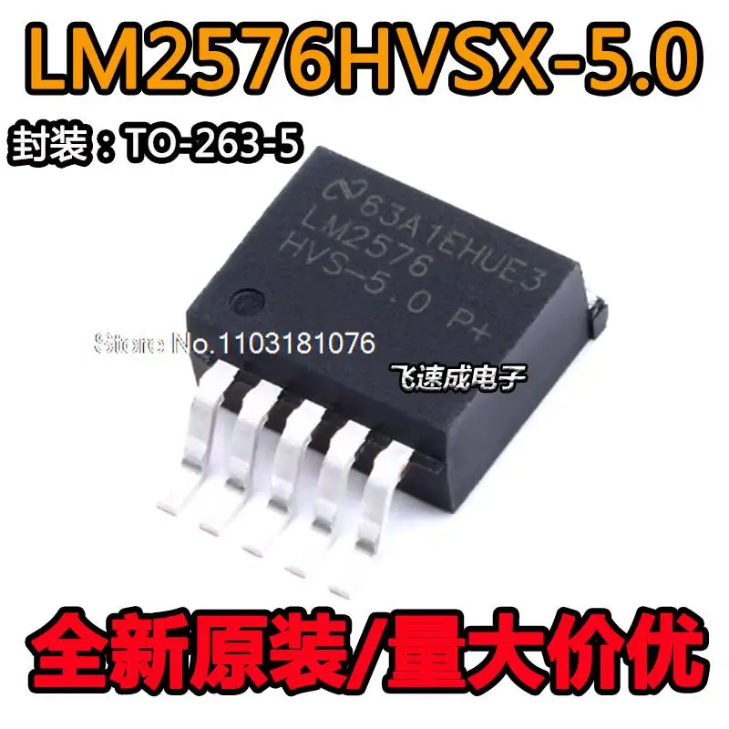 

LM2576HVSX-5.0 TO-263-5 DC-DC новый оригинальный чип питания