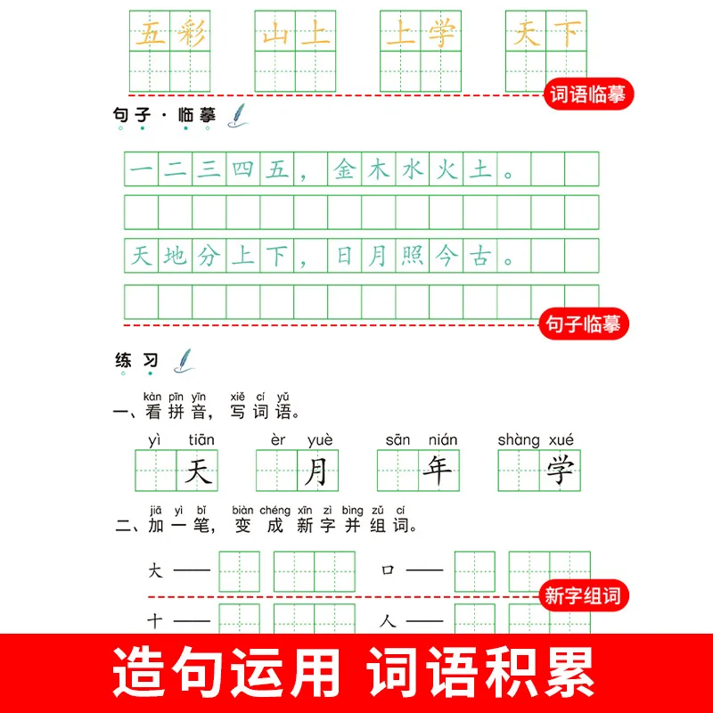 Imagem -06 - The Novidades Chinese Characters Caligrafia Practice Book Escrever Uma Cópia para as Notas 123456 da Escola Primária