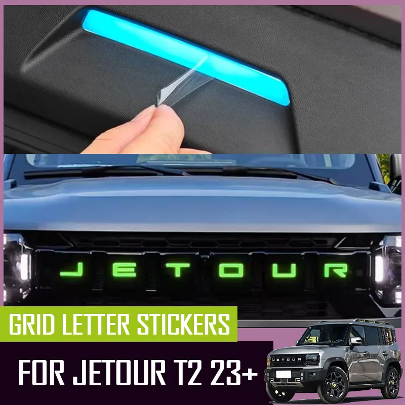 

Подходит для JETOUR Traveler T2, колесная арка автомобиля, световая пленка, меняющая цвет, передняя решетка, наклейка с буквами, светящаяся наклейка