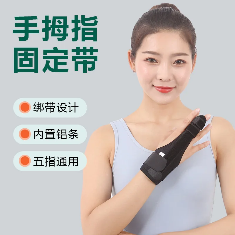 

Le Yubang Adult Hand Thumb Joint Fixation Belt Five-finger Universal Finger Cover Hand Wrist Fracture Fixation