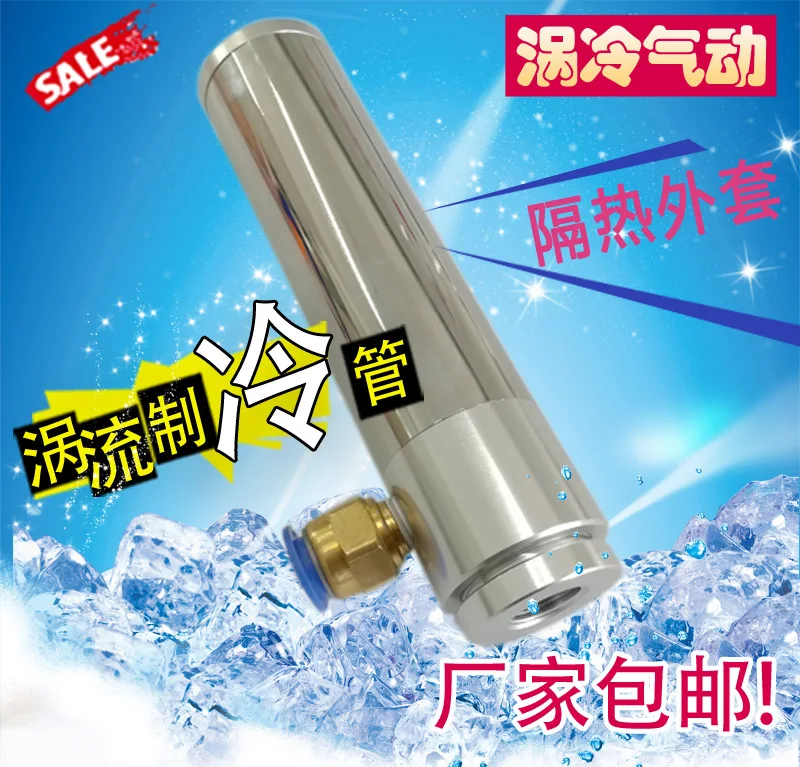 2021 Cold Air Gun with Casing, Vortex Refrigeration Tube, Tool Cooler, Air Gun, Vortex Tube and Chassis Cooling