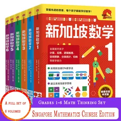 Singapore Mathematics Series Set Of 9 Singapore Mathematics Chinese Version 3-10 Years Old Kindergarten Textbook Mathematics