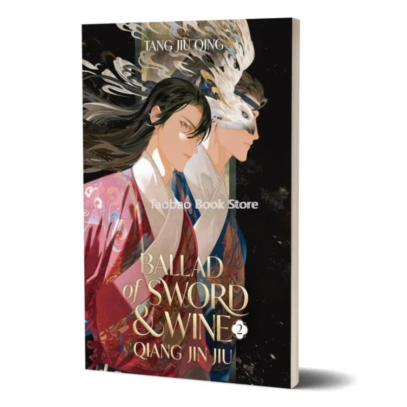 Balada de Espada e Vinho: Romance Qiang Jin Jiu Vol.2 Shen Zechuan, Xiao Chiye Romances Antigos BL Livro de Ficção Libro