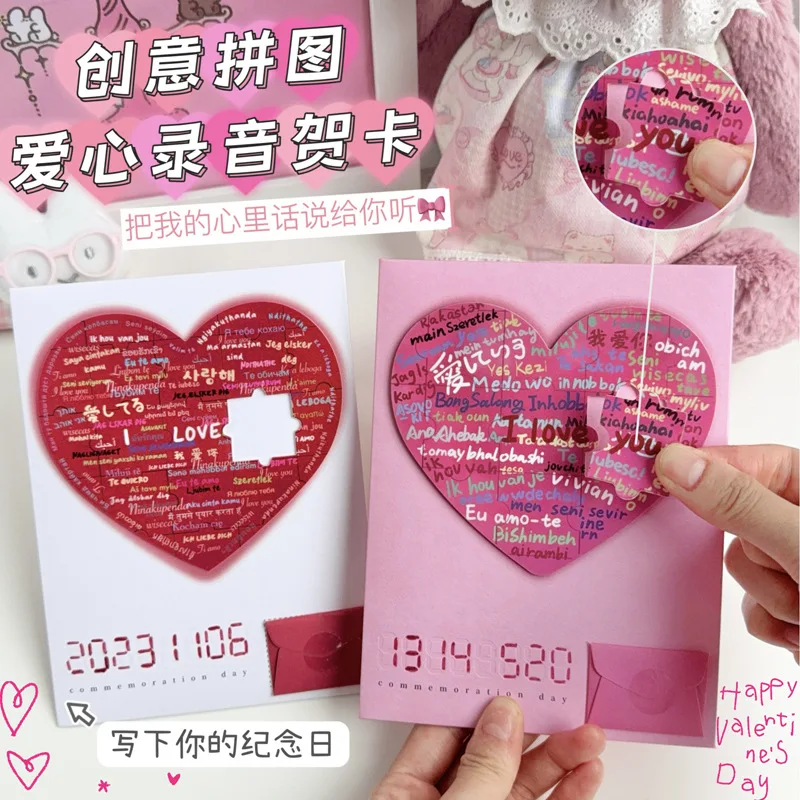 

Valentine's Day Audio Greeting Cards Birthday Gift Creative and Cute 3D Greeting Cards Heartfelt Confession Gift Cards Souvenirs