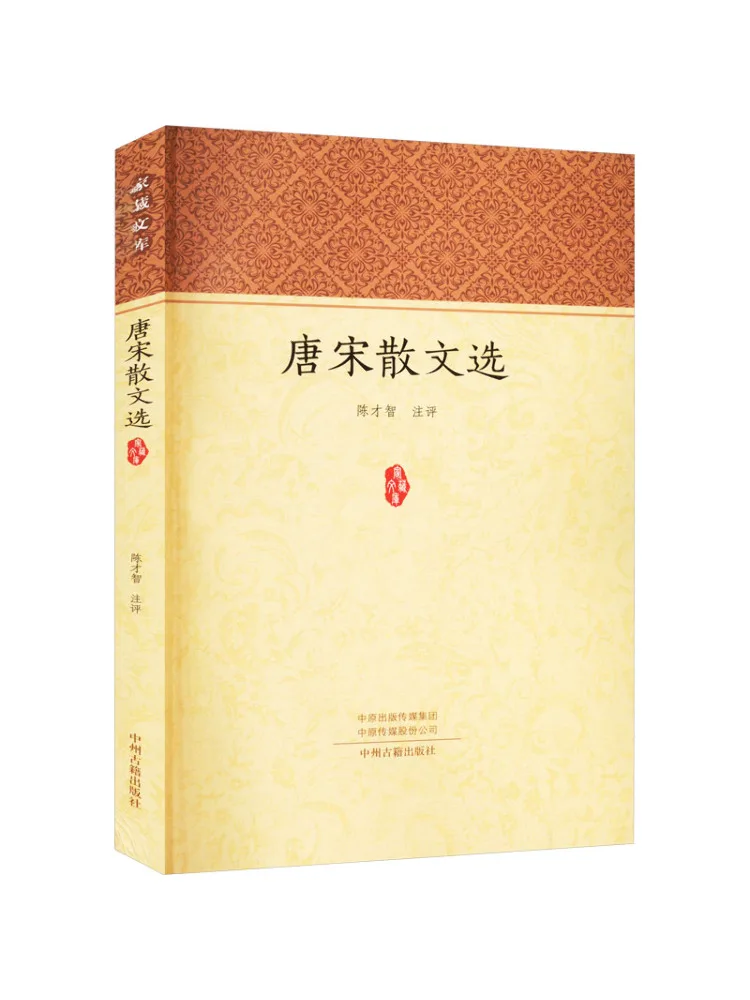 

Книга-Winshare Избранная проза династий Тан и Сун