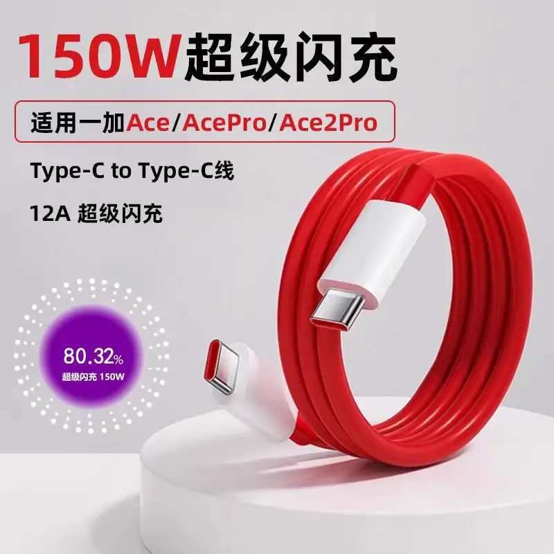 240W 150W 100W 80W SUPERVOOC Fast Charger Cable 1/1.5 M 12A USB C to Type C Cord For Oneplus 13 12 Ace 5 3 Pro 13R 11T Nord CE 3