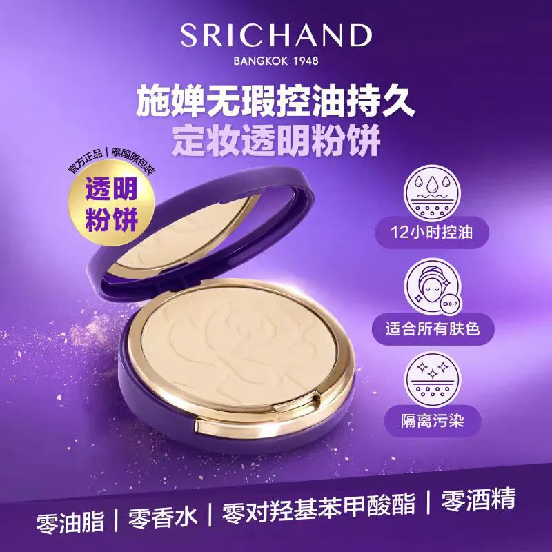 thai-srichand-moonlight-loose-powder-9g-flawless-oil-control-long-lasting-setting-transparent-luminous-finish