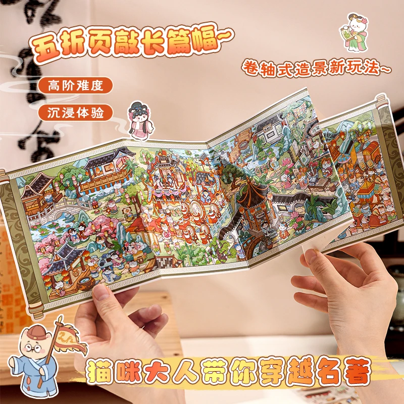 15 Stück PET-Aufkleber mit chinesischen antiken klassischen Szenen, niedliche Katzenstadt-Dekoration für Tagebuch, Scrapbooking