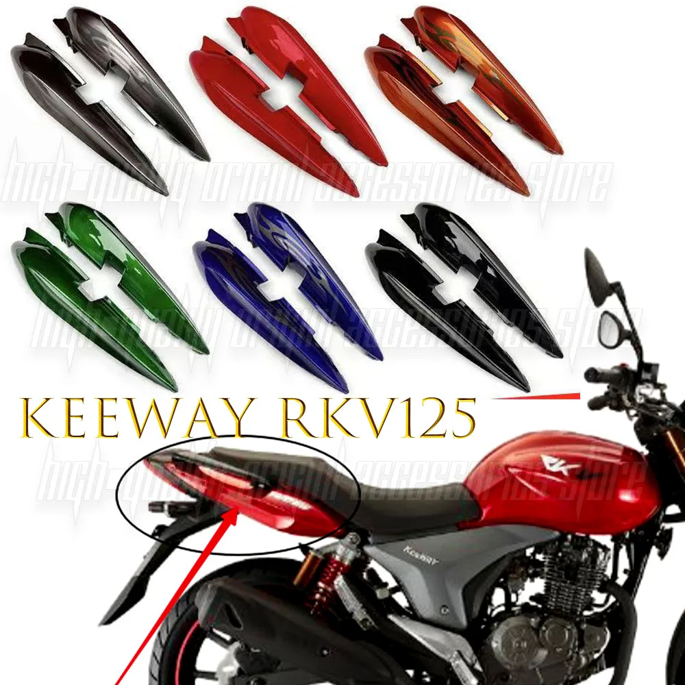 Motorcycle Rear Seat Decorative Plate Suitable for KEEWAY RKV125 125RKV RKV125 Fuel Tank Armrest Tail Seat Suitable For RKV125