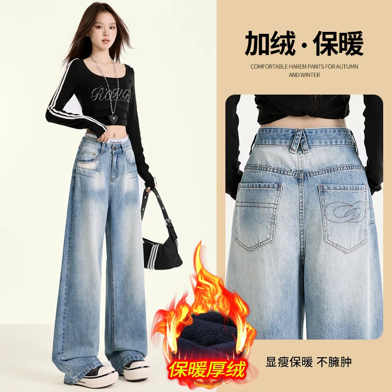 

2025Popular American retro washed autumn and winter fleece-lined loose straight-leg jeans for women with embroidery and drapey w
