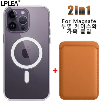 맥세이프 카드 홀더 지갑 마그네틱 케이스, 무선 충전 액세서리, 아이폰 14, 13, 12, 11 프로, XS 맥스, X, XR, 8 플러스, SE, 2 인 1