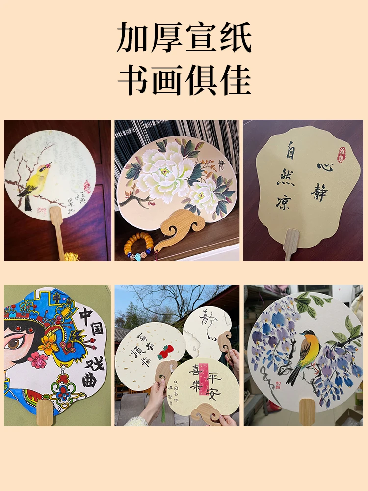 10 PCS Blank rice paper round fan thickened antique style semi cooked fan traditional Chinese painting fan - Image 3