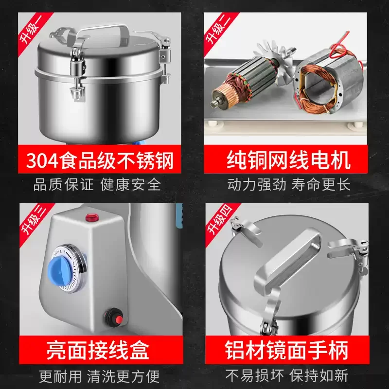 Household ultrafine grinder, grain grinder, commercial grinder for 2500 grams