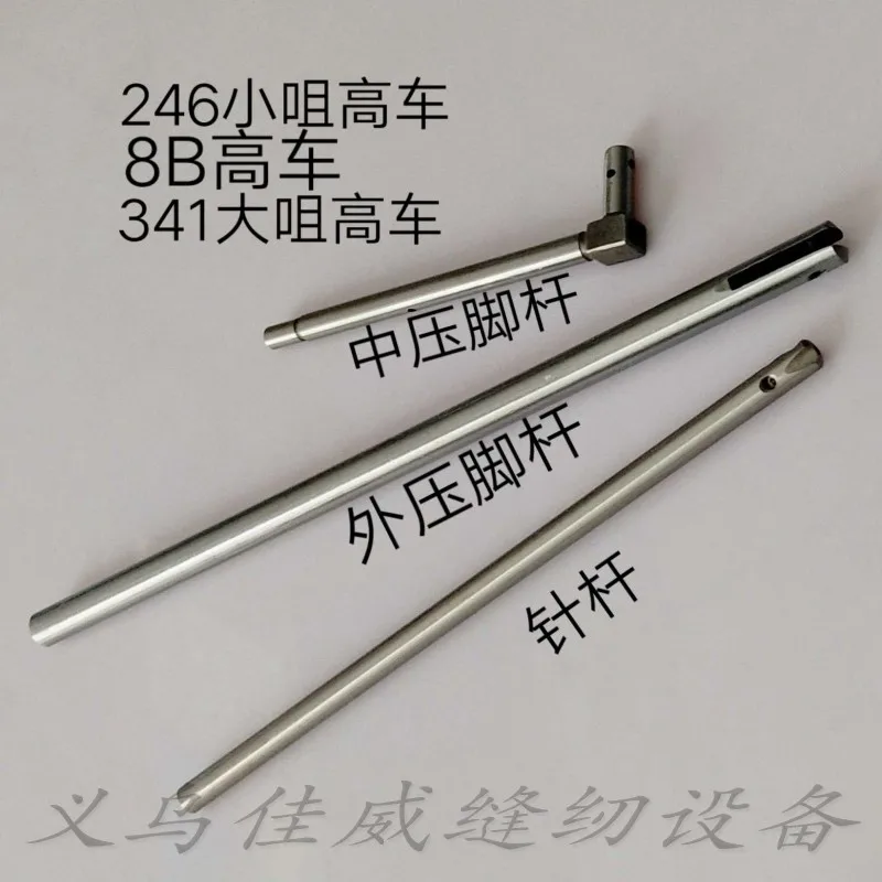 Industrial Sewing M…