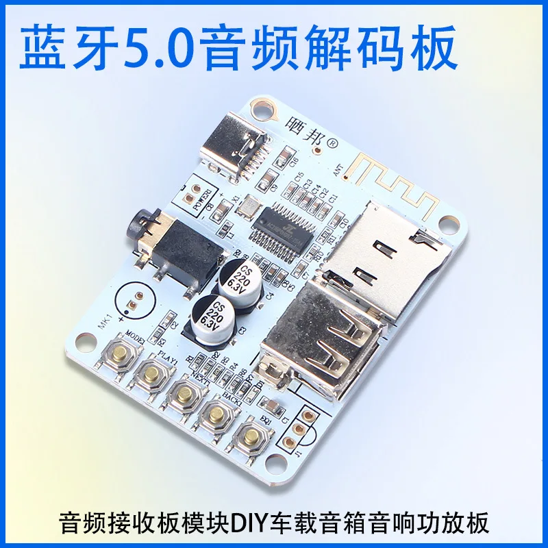 5.0 Decoding Module Audio Player USB Receiver Board