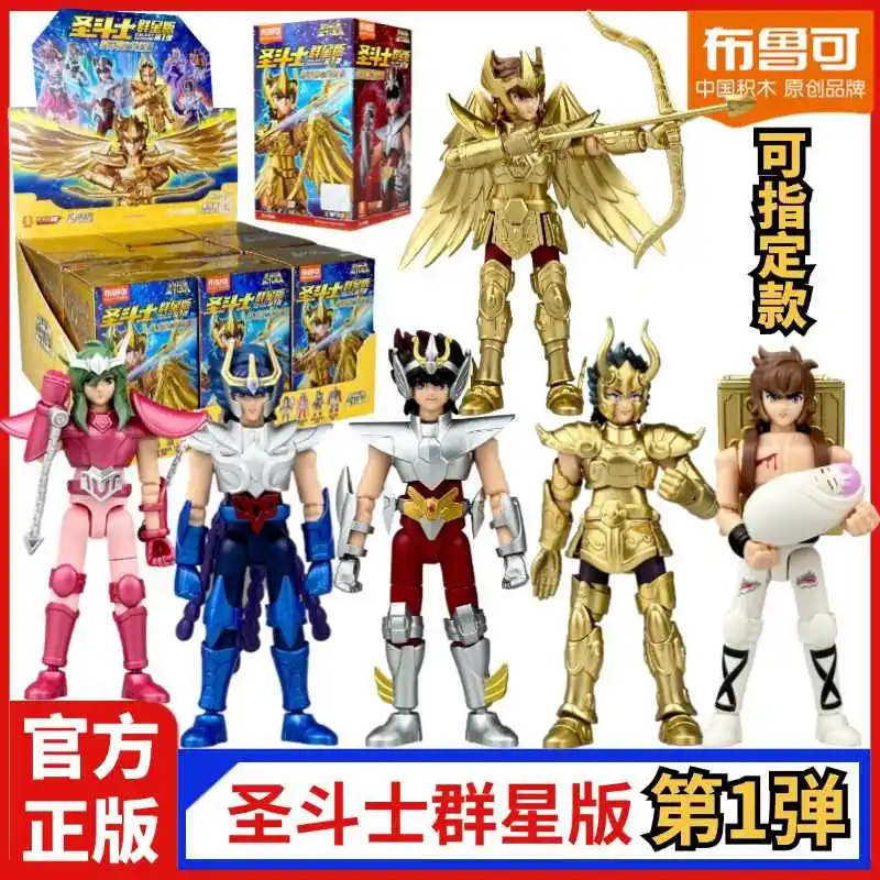 New Blokees Saint Seiya Blind Box Galaxy Version 01 Aiolos Shura Ikki Shun Jabu Marin Assemly Model Gold Saint Statue