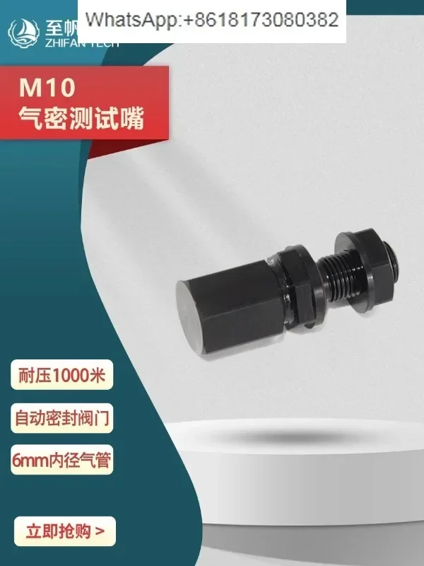 M10 airtight test n ozzle sealing test chamber exhaust vacuum valve self sealing one-way valve PRV check valve