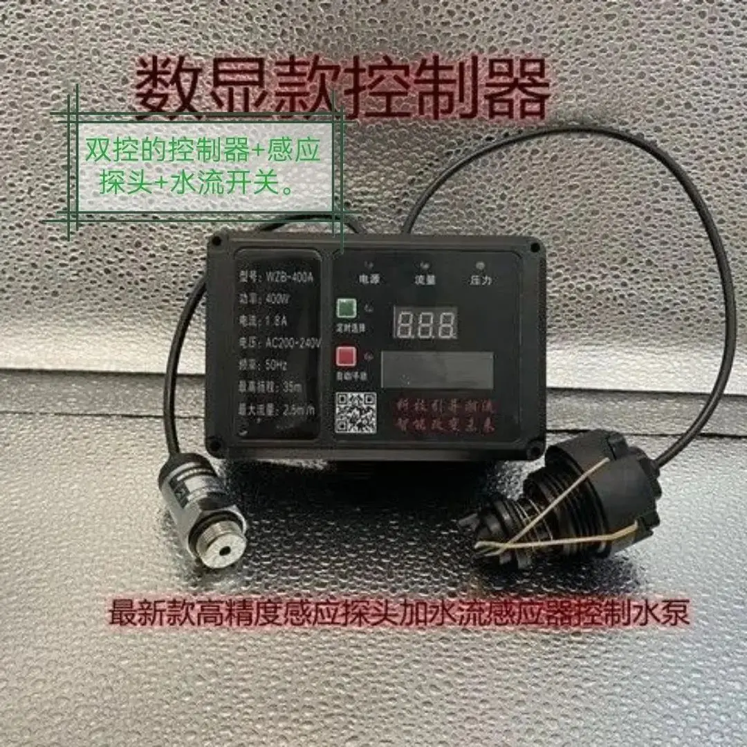Intelligent water pump controller Booster pump accessories Self-priming pump frequency conversion controller