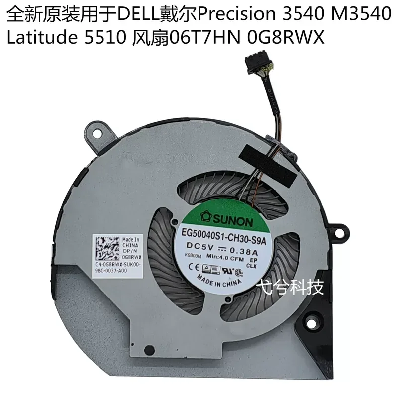 

Fan for DELL Precision 3540 M3540 Latitude 5510 0G8RWX