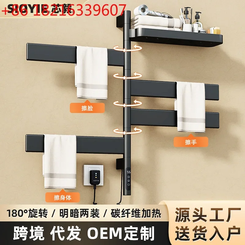 TAO Household bathroom Bathroom Intelligent constant temperature electric heating drying shelf