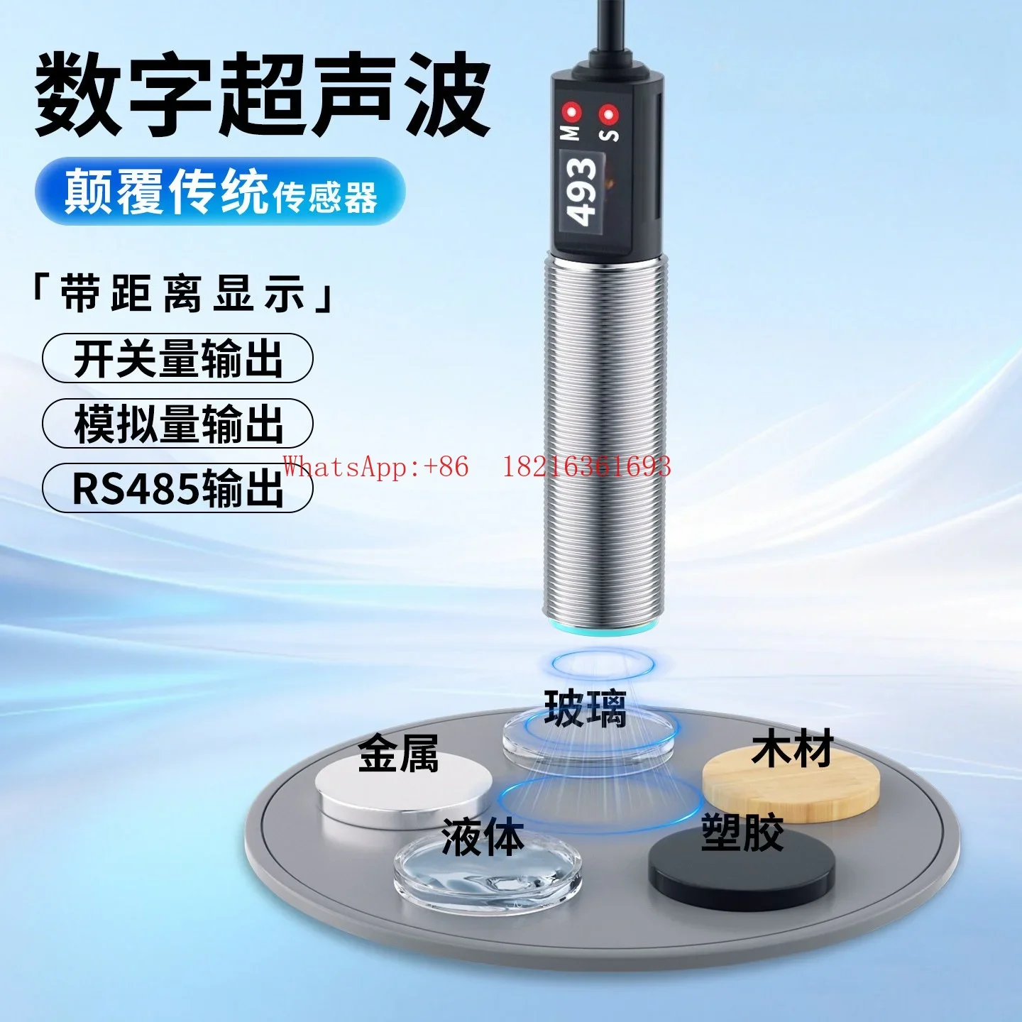 Limited Offer Range Digital Reflection Sensor Output Switch Analog 485 Communication Ranging Sensor