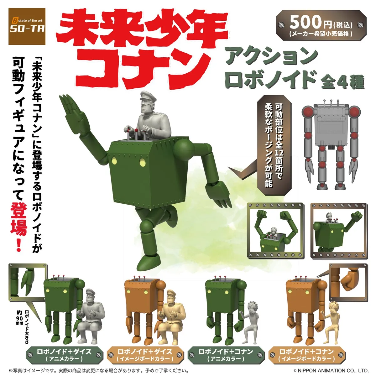 Giapponese Bandai Genuine Gacha modello in scala Mirai Shonen Konan A Mobile Robot Saldeath decorazione da tavolo Action Figure Toys