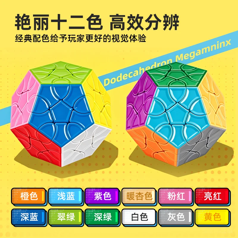 SengSo Dion Dodecahedron Megaminx Magic Speed Cube Stickerless Fidget Toys ShengShou Cubo Magico Puzzle