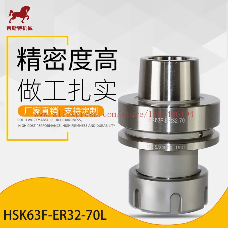 

CNC machining center HSK63F woodworking tool holder, dynamic balance high speed