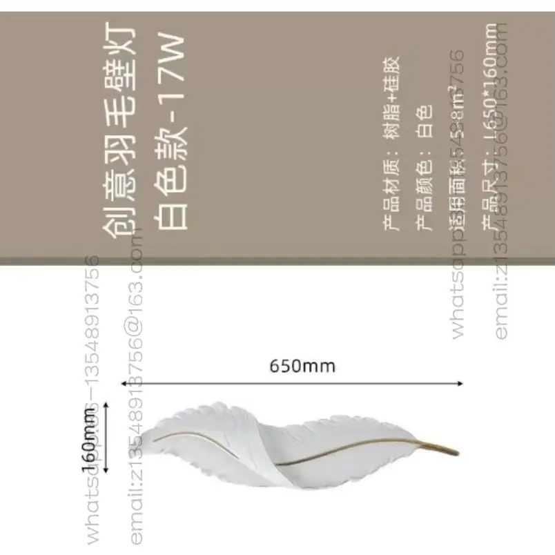 

Светодиодный настенный светильник с эффектом перьев, трехцветный, с регулировкой яркости, для коридора, веранды, спальни