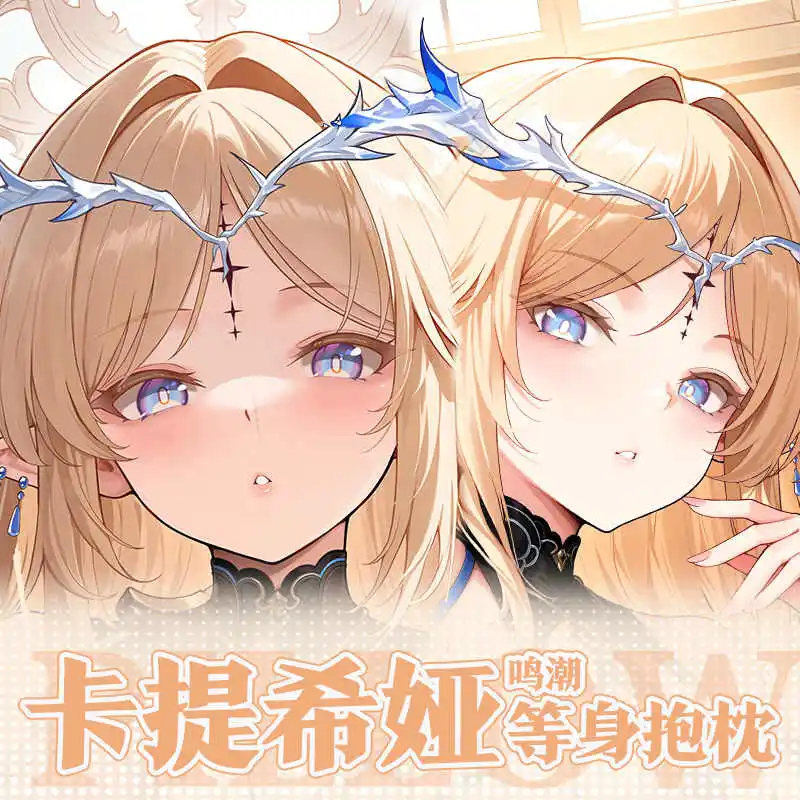 

Аниме Cartethyia Wuthering Waves длинная дакимакура обнимающая наволочка для тела двусторонняя наволочка косплей подарок