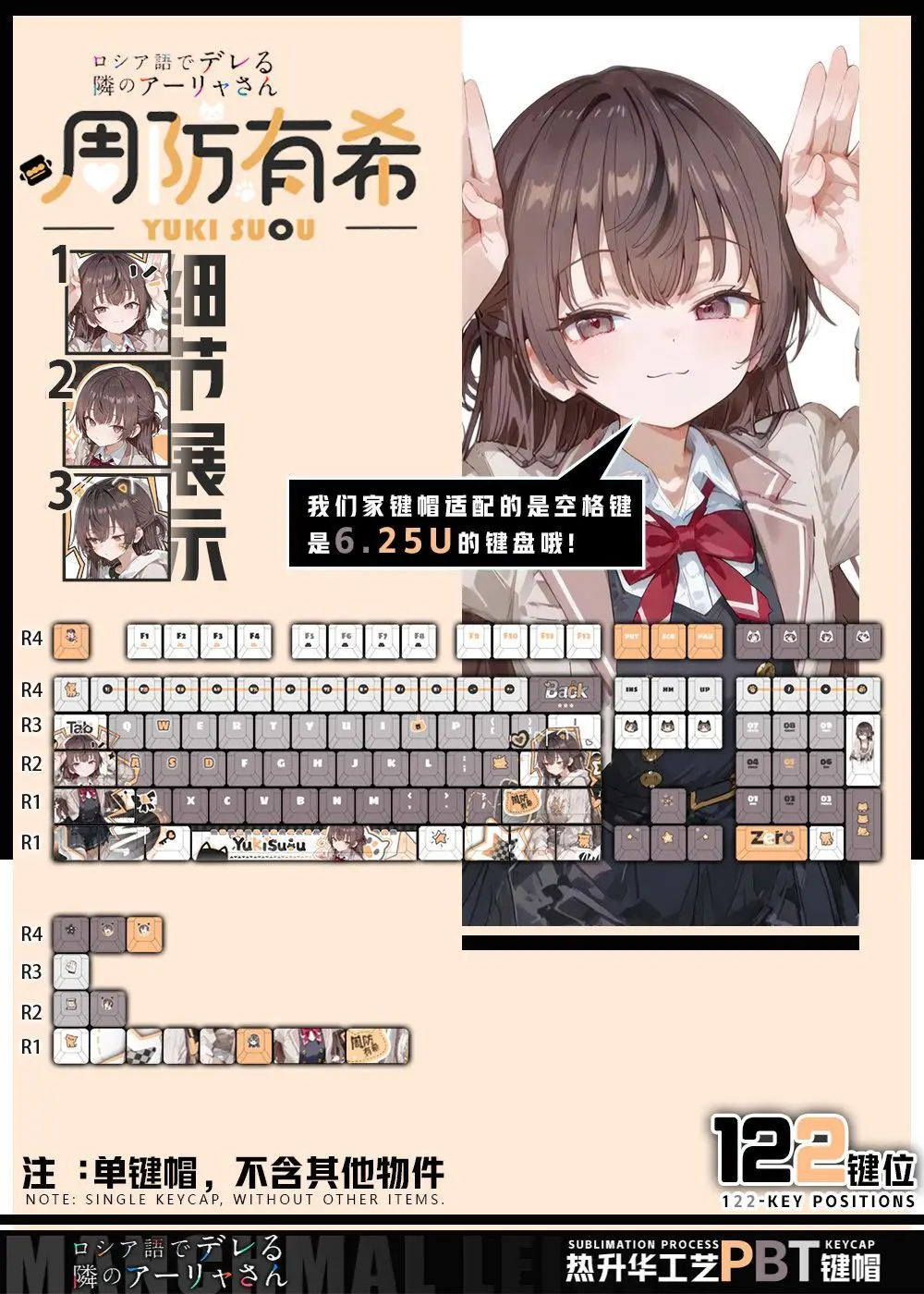 122 tasti Il compagno di classe vicino di Airi Copritasti Gioco anime Chreey PBT Copritasti trasparenti per Made68 Mad68 Wooting 60