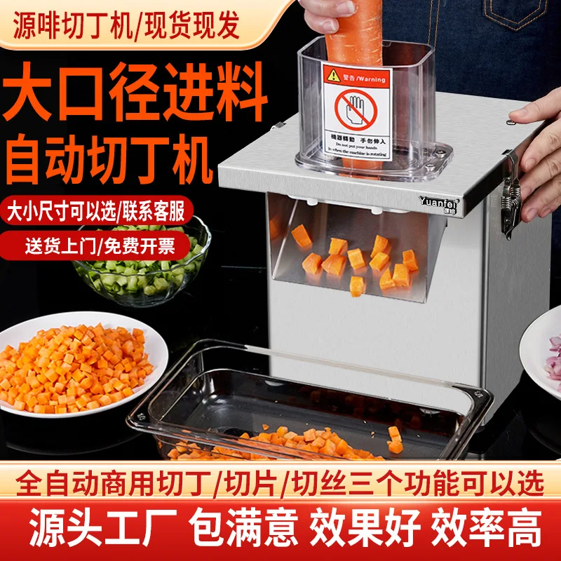 Stainless steel multi-function dicing machine commercial catering automatic potato radish shredding artifact