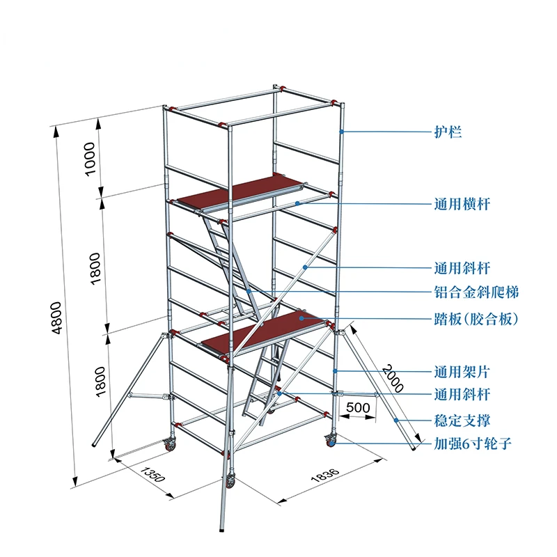 Shanghai aluminum alloy scaffold 8 m 9 m straight ladder inclined ladder mobile single-width quick-loading frame herringbone