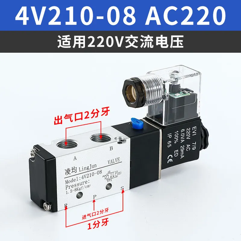 

Suitable for 4V210-08 Electromagnetic Directional Valve, Air Two Five Way AC220V