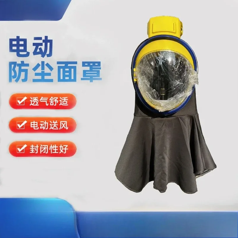 DurableDust Mask Mask Comprehensive Protective Mask Breathing Filter Electric Air Supply Dust-proof Ash